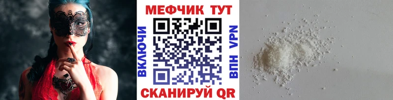 Меф VHQ  Заозёрный 